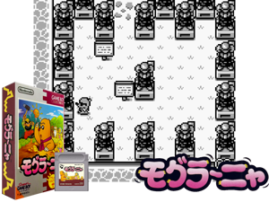 Game Thumbnail - Moguranya (Japan) (SGB Enhanced)(4Mb)
