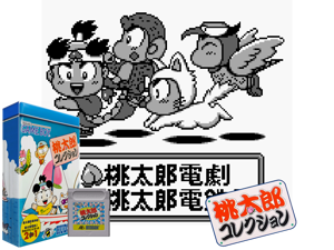 Game Thumbnail - Momotarou Collection (Japan) (SGB Enhanced)(8Mb)