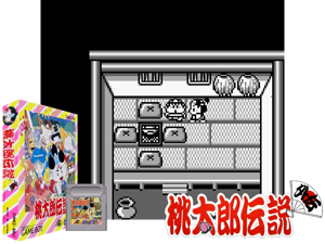 Game Thumbnail - Momotarou Densetsu Gaiden (Japan)(2Mb)