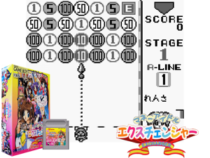 Money Idol Exchanger (Japan) (SGB Enhanced)(2Mb) Cover