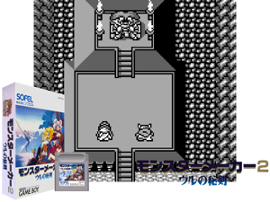 Game Thumbnail - Monster Maker 2 - Uru no Hiken (Japan)(2Mb)