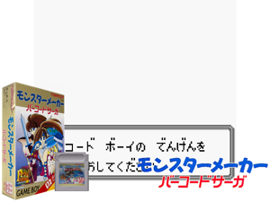 Game Thumbnail - Monster Maker - Barcode Saga (Japan)(1Mb)