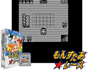 Game Thumbnail - Monster Race (Japan) (SGB Enhanced)(4Mb)