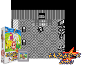 Game Thumbnail - Monster Race Okawari (Japan) (SGB Enhanced)(4Mb)
