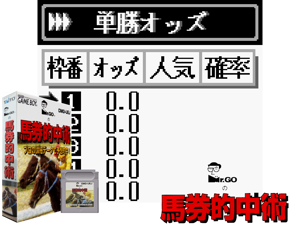 Mr. Go no Baken Tekichuu Jutsu (Japan)(1Mb) Cover