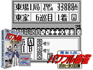 Nada Asatarou no Powerful Mahjong - Tsugi no Itte 100 Dai (Japan)(1Mb) Cover
