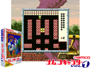 Namco Gallery Vol.1 (Japan) (SGB Enhanced)(4Mb) Cover