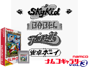 Game Thumbnail - Namco Gallery Vol.3 (Japan) (SGB Enhanced)(4Mb)