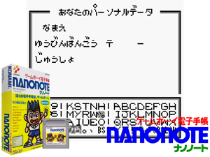 Game Thumbnail - Nanonote (Japan)(1Mb)