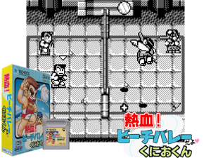 Nekketsu! Beach Volley Da yo Kunio-kun (Japan) (SGB Enhanced)(2Mb) Cover