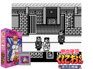 Game Thumbnail - Nekketsu Kouha Kunio-kun - Bangai Rantou Hen (Japan)(1Mb)
