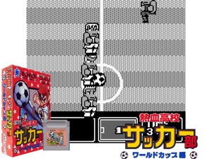 Nekketsu Koukou Soccer-bu - World Cup Hen (Japan)(1Mb) Cover