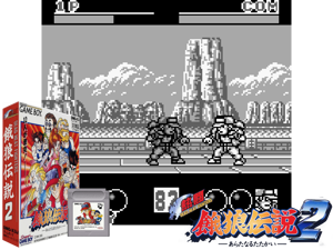 Nettou Garou Densetsu 2 - Aratanaru Tatakai (Japan) (SGB Enhanced)(4Mb) Cover