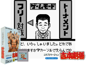 Game Thumbnail - Nichibutsu Mahjong - Yoshimoto Gekijou (Japan)(2Mb)