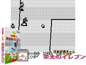 Game Thumbnail - Nihon Daihyou Team - Eikou no Eleven (Japan) (SGB Enhanced)(2Mb)