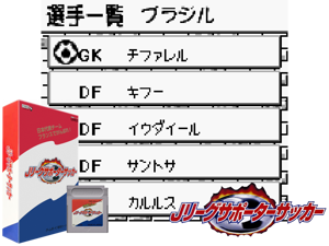 Game Thumbnail - Nihon Daihyou Team France de Ganbare! - J.League Supporter Soccer (Japan) (SGB Enhanced)(4Mb)