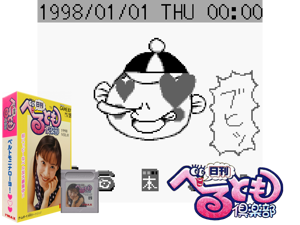 Game Thumbnail - Nikkan Berutomo Club (Japan) (SGB Enhanced)(4Mb)