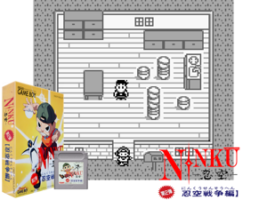 Game Thumbnail - Ninku Dai-2-dan - Ninku Sensou Hen (Japan) (SGB Enhanced)(4Mb)