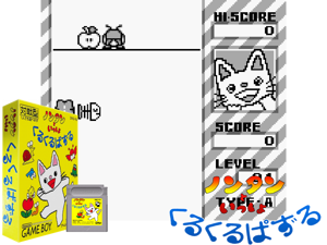 Game Thumbnail - Nontan to Issho - Kurukuru Puzzle (Japan)(1Mb)