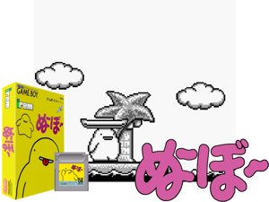 Noobow (Japan)(2Mb) Cover