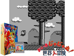 Oira Jajamaru! Sekai Daibouken (Japan)(1Mb) Cover