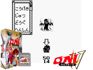 Game Thumbnail - Oni V - Oni wo Tsugumono (Japan) (SGB Enhanced)(2Mb)