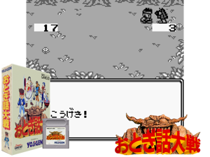 Game Thumbnail - Otogibanashi Taisen (Japan) (SGB Enhanced)(2Mb)