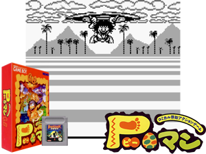 P-Man GB (Japan)(1Mb) Cover