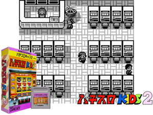 Game Thumbnail - Pachi-Slot Kids 2 (Japan)(1Mb)