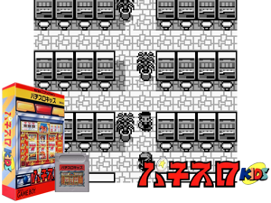 Game Thumbnail - Pachi-Slot Kids (Japan)(1Mb)