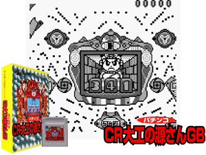 Game Thumbnail - Pachinko CR Daiku no Gen-san GB (Japan) (SGB Enhanced)(2Mb)