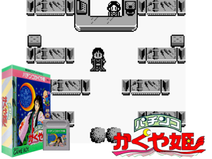 Game Thumbnail - Pachinko Kaguya Hime (Japan)(1Mb)