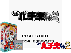Pachio-kun 2 (Japan)(1Mb) Cover