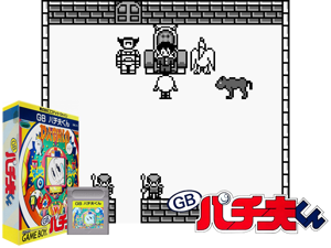 Pachio-kun (Japan)(1Mb) Cover