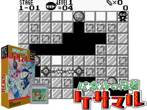 Game Thumbnail - Panel no Ninja Kesamaru (Japan)(0.5Mb)