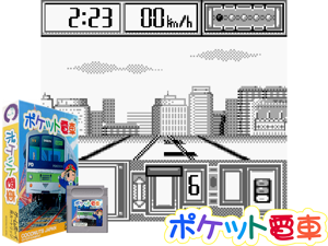 Game Thumbnail - Pocket Densha (Japan) (SGB Enhanced)(4Mb)