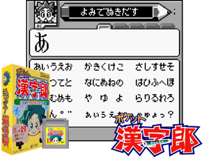 Game Thumbnail - Pocket Kanjirou (Japan) (SGB Enhanced)(4Mb)