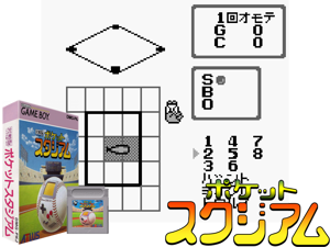 Game Thumbnail - Pocket Stadium (Japan)(0.5Mb)