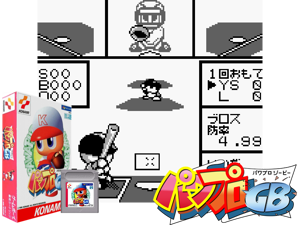 Game Thumbnail - Power Pro GB (Japan) (Rev A) (SGB Enhanced)(2Mb)