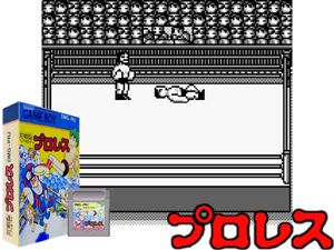 Game Thumbnail - Pro Wrestling (Japan)(1Mb)