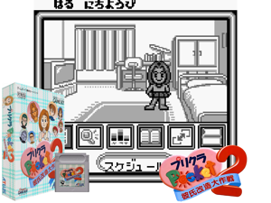 Game Thumbnail - Purikura Pocket 2 - Kareshi Kaizou Daisakusen (Japan) (SGB Enhanced)(4Mb)