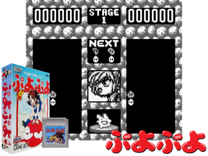 Game Thumbnail - Puyo Puyo (Japan) (Rev A) (SGB Enhanced)(2Mb)