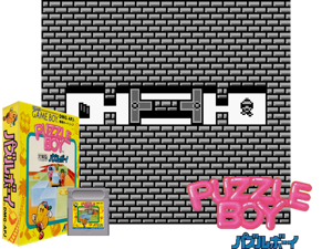 Game Thumbnail - Puzzle Boy (Japan)(0.25Mb)