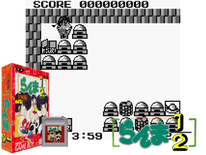 Game Thumbnail - Ranma 1-2 (Japan)(0.5Mb)