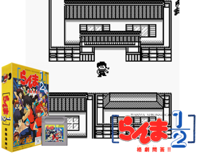 Game Thumbnail - Ranma 1-2 - Kakugeki Mondou!! (Japan)(2Mb)