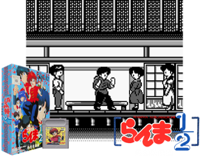 Game Thumbnail - Ranma 1-2 - Netsuretsu Kakutou Hen (Japan)(2Mb)