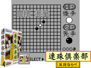 Game Thumbnail - Renju Club (Japan) (SGB Enhanced)(0.25Mb)