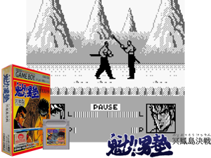 Game Thumbnail - Sakigake!! Otoko Juku - Meioutou Kessen (Japan)(1Mb)