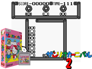 Game Thumbnail - Sanrio Carnival 2 (Japan)(0.5Mb)