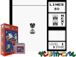 Game Thumbnail - Sanrio Carnival (Japan)(0.5Mb)